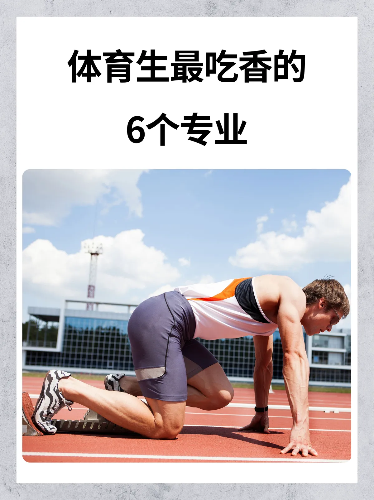 如何通过参加杯赛提升篮球训练效果_1